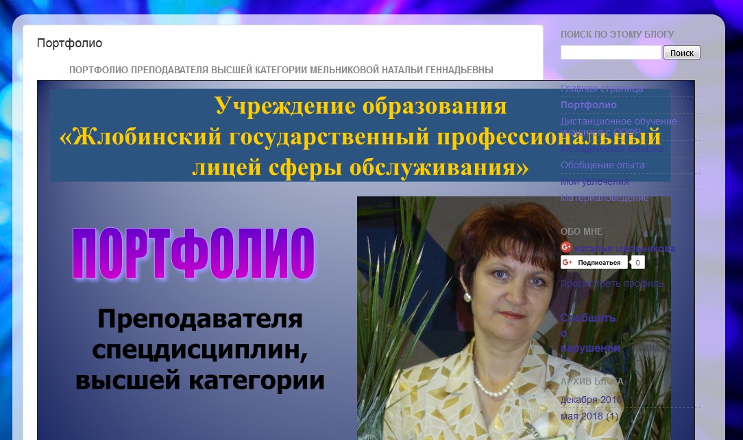 Ивановский отдел образования сайт