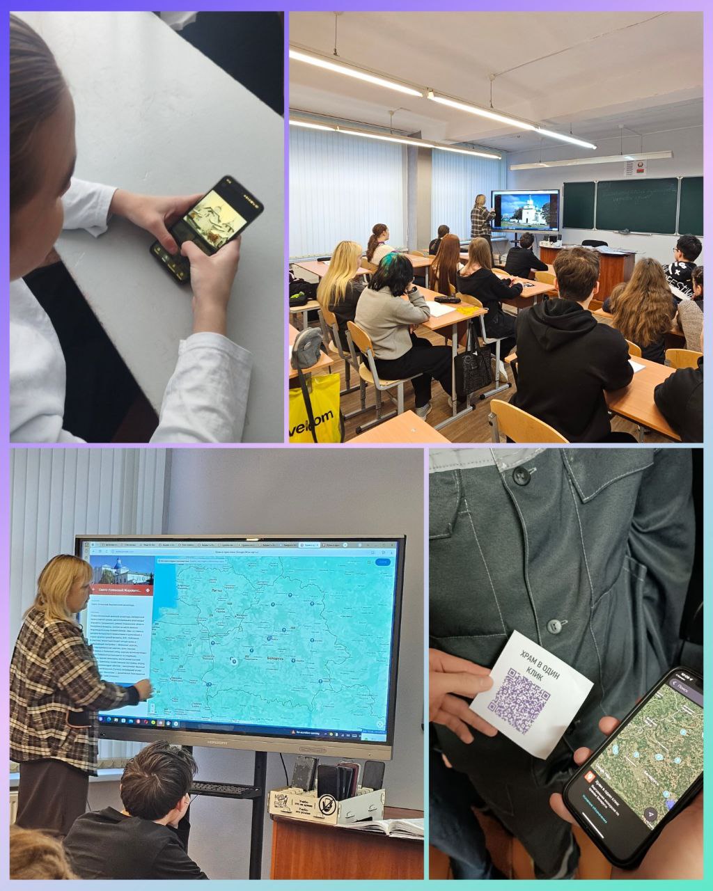 Цифровые технологии в изучении наследия: в колледже прошла виртуальная экскурсия!