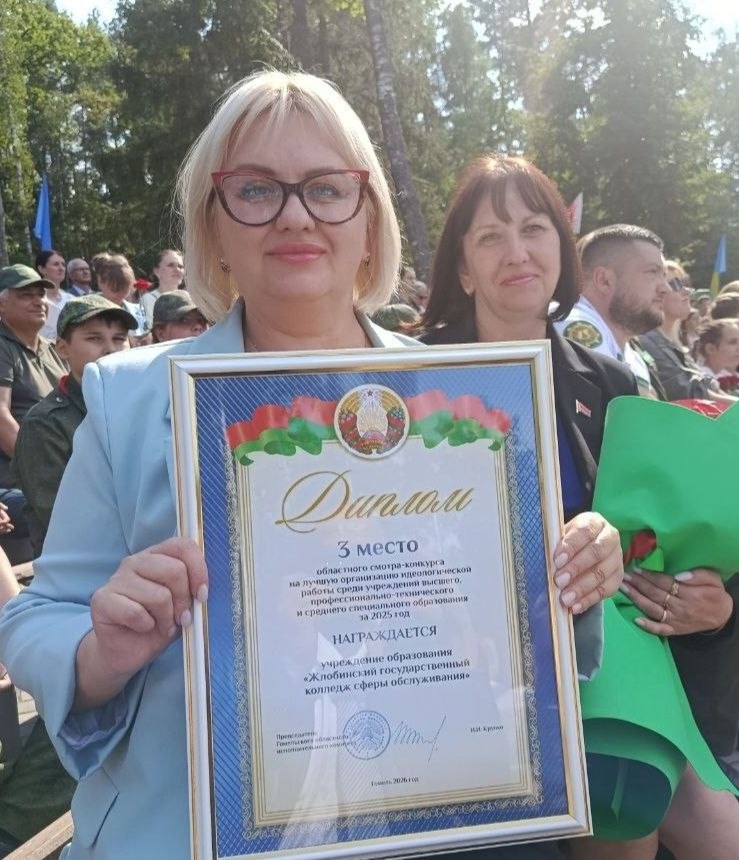 Итоги областного смотра — конкурса на лучшую организацию идеологической работы